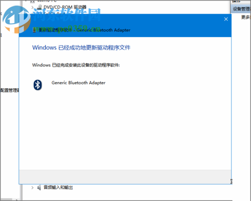 win10藍(lán)牙驅(qū)動(dòng)的安裝教程