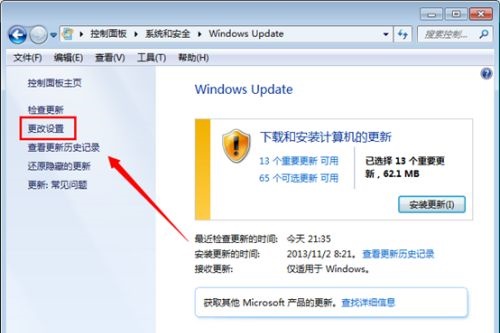 win7關(guān)閉自動更新教程