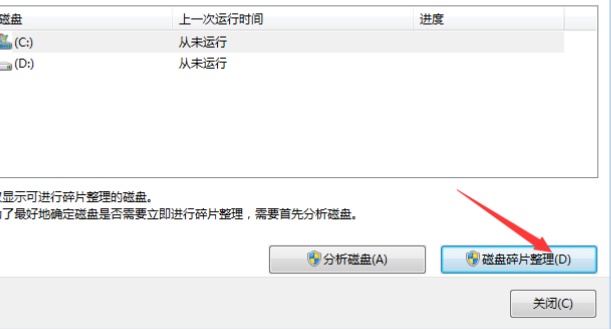 win7系統(tǒng)c盤(pán)空間滿(mǎn)了怎么清理
