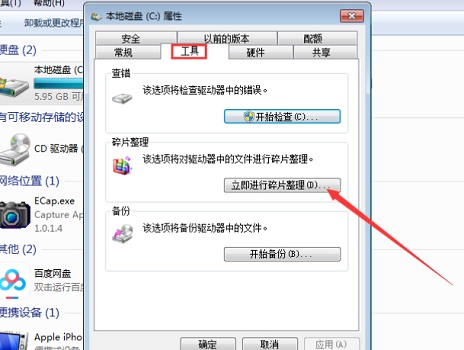 win7系統(tǒng)c盤(pán)空間滿(mǎn)了怎么清理