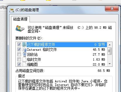 win7系統(tǒng)c盤(pán)空間滿(mǎn)了怎么清理