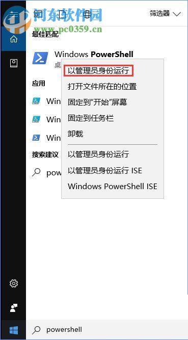 修復(fù)win10照片查看器無法打開的方法