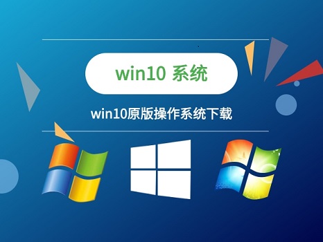 重裝win10系統(tǒng)哪個(gè)軟件好