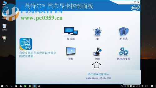 解決win10屏幕自動(dòng)變暗的方法