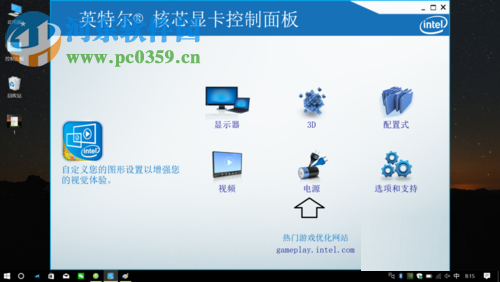 解決win10屏幕自動(dòng)變暗的方法