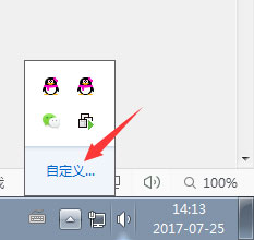 恢復(fù)win7任務(wù)欄圖標(biāo)的教程