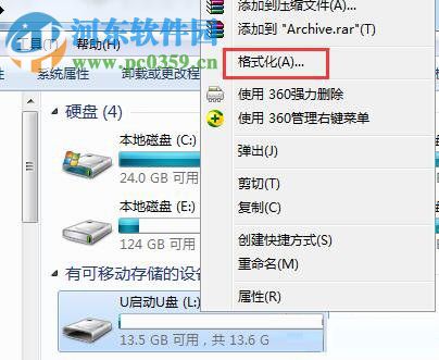 win7系統(tǒng)怎樣提高U盤的讀寫速度?win7中U盤格式化的方法