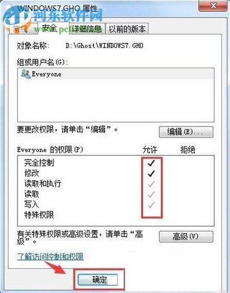 解決win7在刪除文件時提示“您需要權限來執行此操作”的辦法