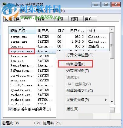 win7桌面無響應怎么辦？win7桌面無響應的解決方法