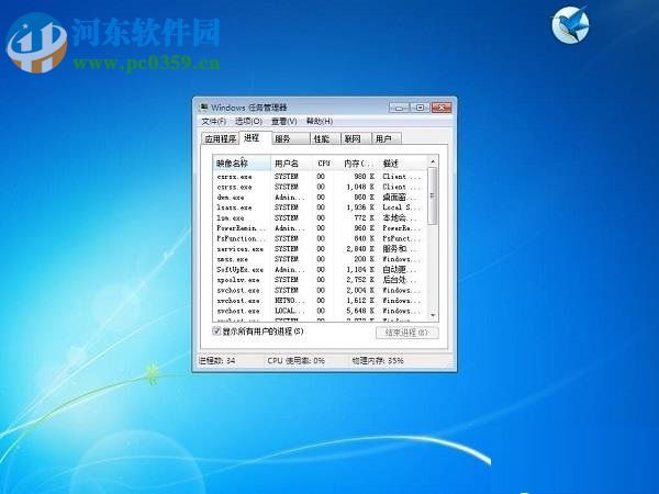 win7桌面無響應怎么辦？win7桌面無響應的解決方法