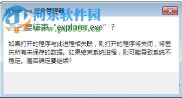 win7桌面無響應怎么辦？win7桌面無響應的解決方法