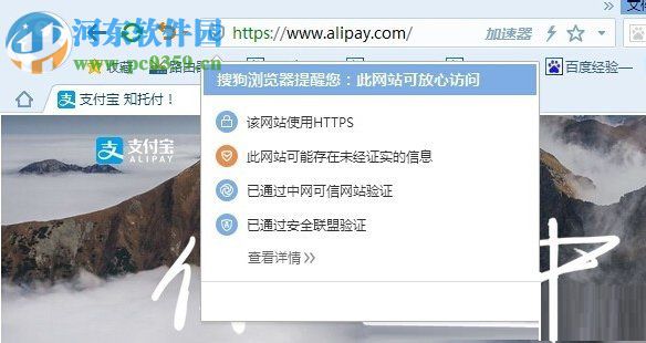 處理win7提示“此網(wǎng)頁包含的內(nèi)容將不使用安全的https” 的方法