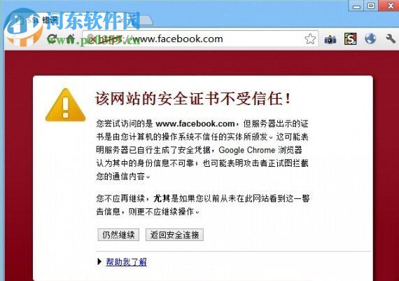 處理win7提示“此網(wǎng)頁包含的內(nèi)容將不使用安全的https” 的方法