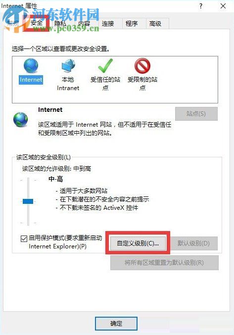 處理win7提示“此網(wǎng)頁包含的內(nèi)容將不使用安全的https” 的方法