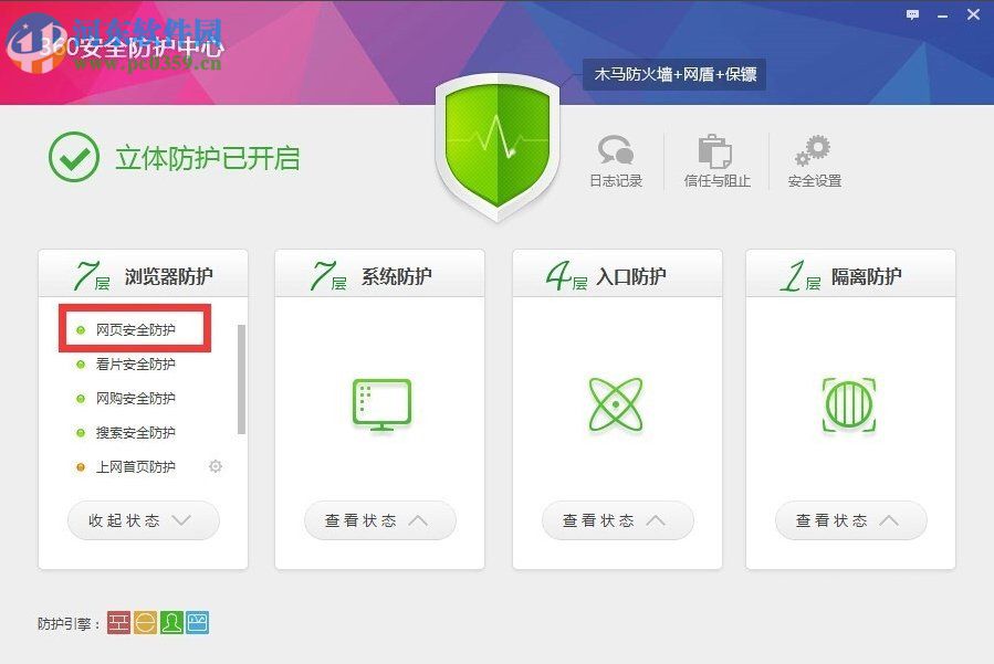 處理win7提示“此網(wǎng)頁包含的內(nèi)容將不使用安全的https” 的方法