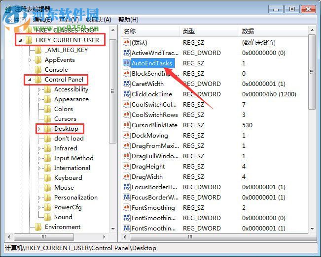 解決win7點擊關(guān)機沒反應(yīng)的方法