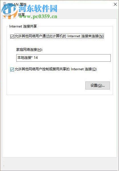 win10無線網(wǎng)卡熱點(diǎn)的設(shè)置教程