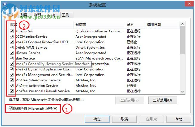 Windows系統(tǒng)禁用開啟啟動項的方法