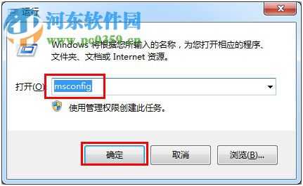 Windows系統(tǒng)禁用開啟啟動項的方法