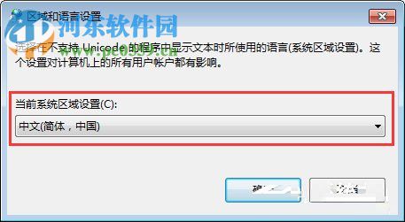 Win7電腦安裝大智慧軟件時出現(xiàn)亂碼解決方法