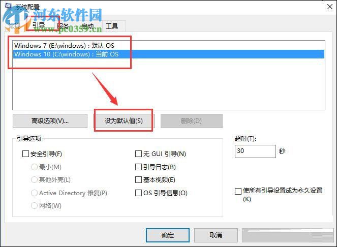 win10雙系統(tǒng)刪除一個(gè)教程