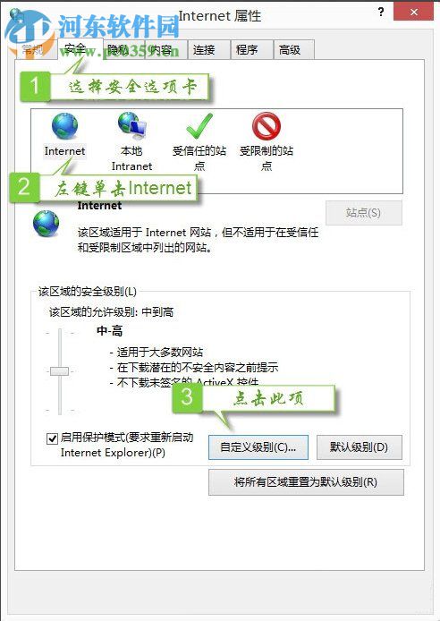 Win7提示無法驗(yàn)證發(fā)行者的解決方法