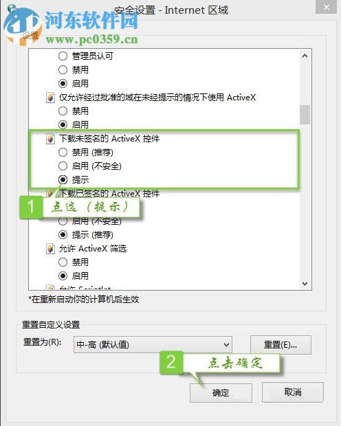 Win7提示無法驗(yàn)證發(fā)行者的解決方法