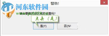 Win7提示無法驗(yàn)證發(fā)行者的解決方法