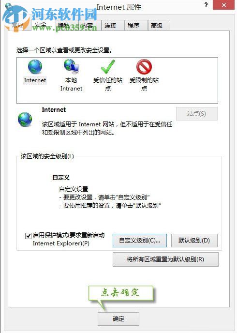 Win7提示無法驗(yàn)證發(fā)行者的解決方法