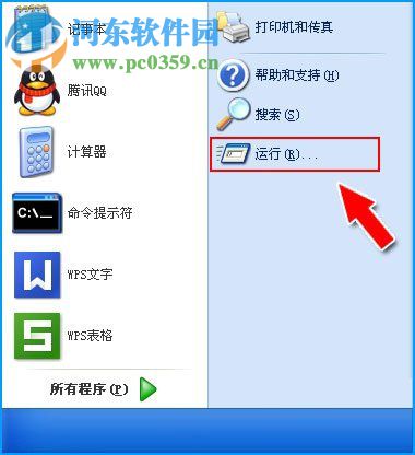 WinXP電腦沒有混音器設(shè)備的解決方法