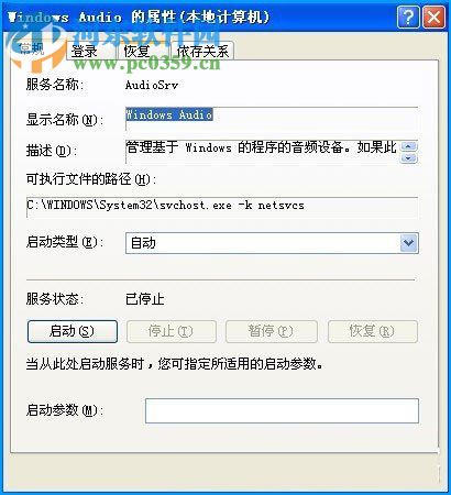 WinXP電腦沒有混音器設(shè)備的解決方法