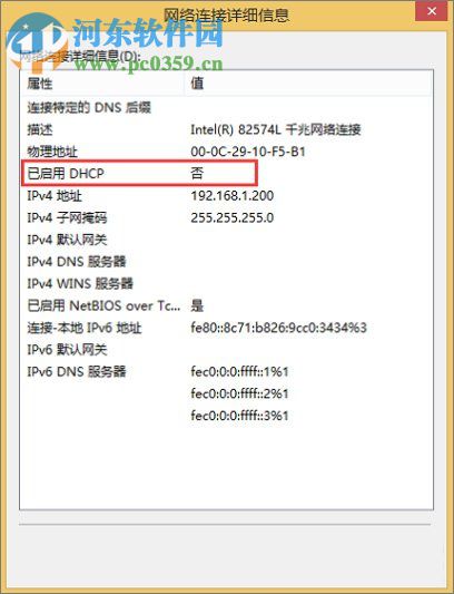 Win7 dhcp開(kāi)啟的操作方法