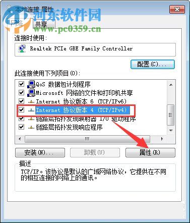 Win7 dhcp開(kāi)啟的操作方法