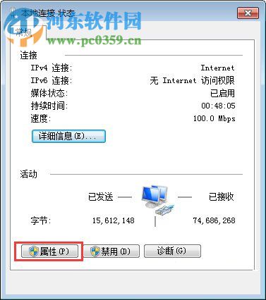 Win7 dhcp開(kāi)啟的操作方法