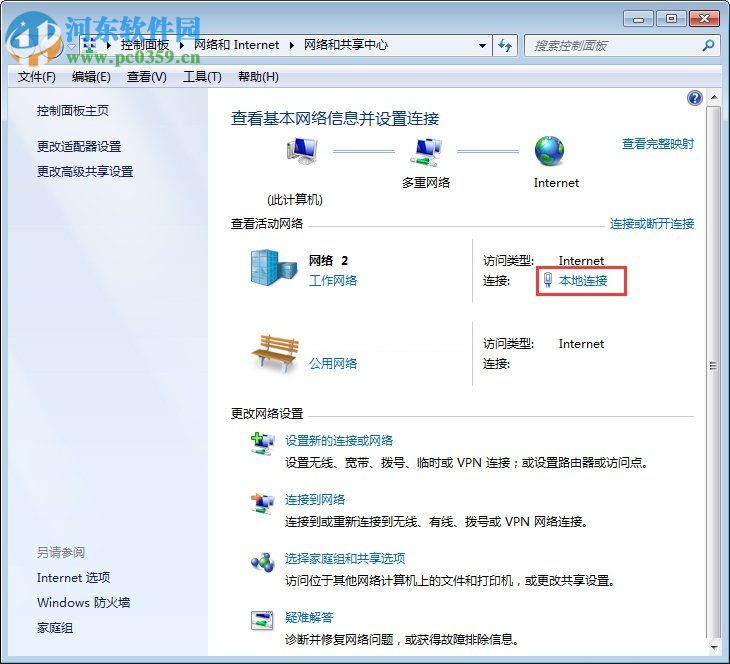 Win7 dhcp開(kāi)啟的操作方法