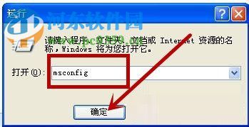 win xp關閉開機啟動項的方法