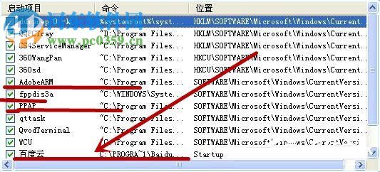 win xp關閉開機啟動項的方法