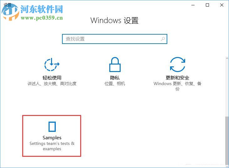 Win10開(kāi)啟Samples選項(xiàng)的方法