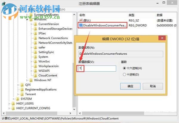 解決win10自動(dòng)安裝游戲的操作方法