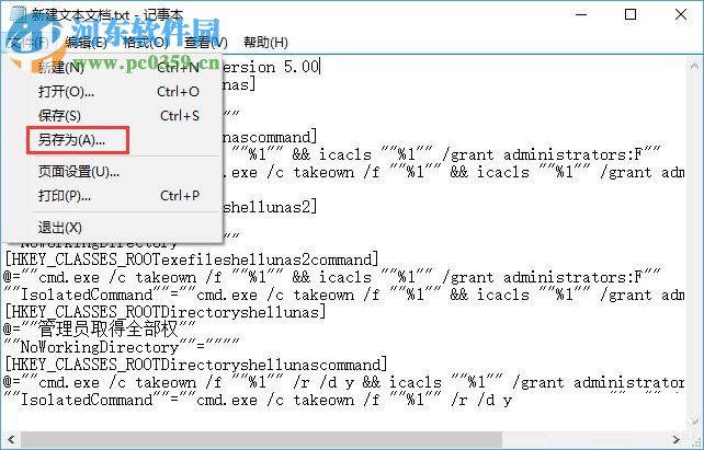 目標(biāo)文件夾訪(fǎng)問(wèn)被拒絕怎么辦？Win10目標(biāo)文件夾訪(fǎng)問(wèn)被拒絕的解決方法