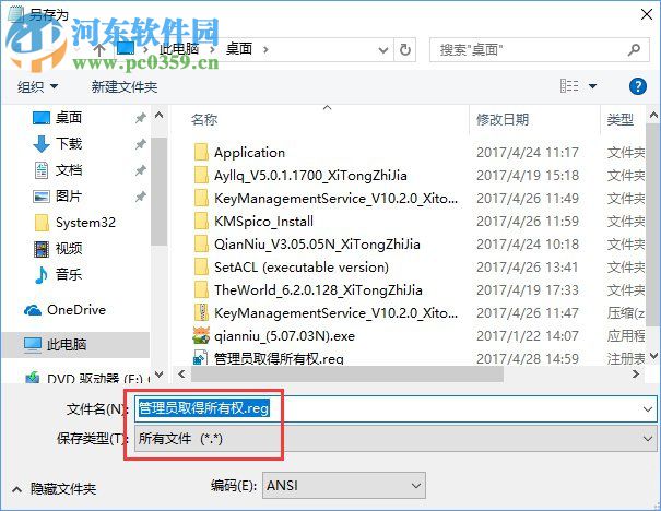 目標(biāo)文件夾訪(fǎng)問(wèn)被拒絕怎么辦？Win10目標(biāo)文件夾訪(fǎng)問(wèn)被拒絕的解決方法