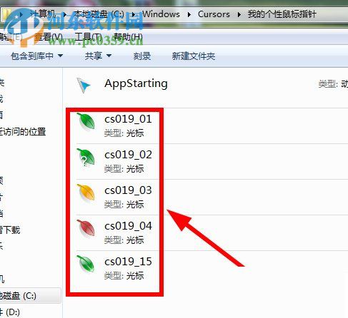 鼠標指針怎么換？Win7更換鼠標指針的方法