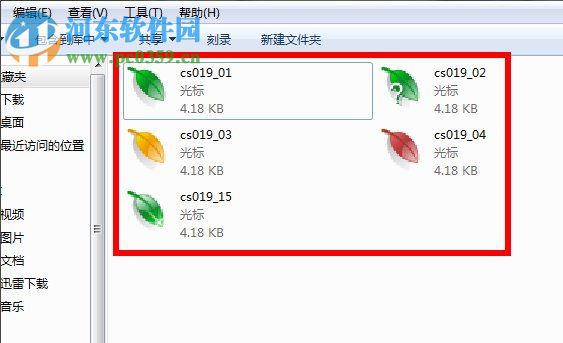 鼠標指針怎么換？Win7更換鼠標指針的方法
