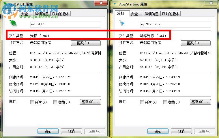 鼠標指針怎么換？Win7更換鼠標指針的方法