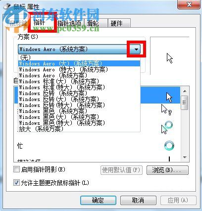 鼠標指針怎么換？Win7更換鼠標指針的方法