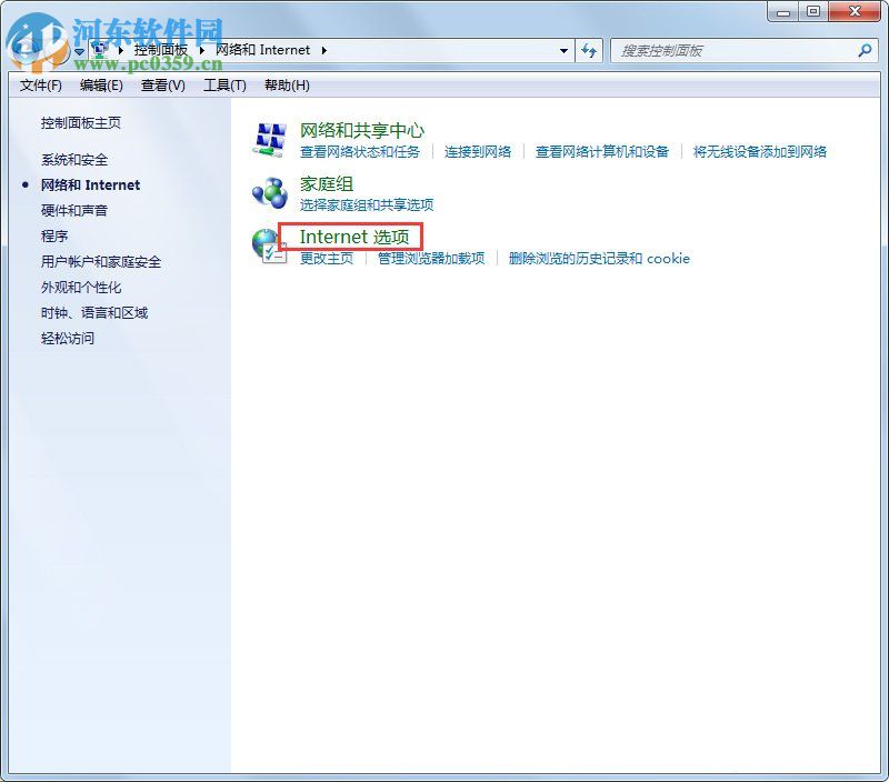 Win7系統(tǒng)代理服務器設置方法圖文教程