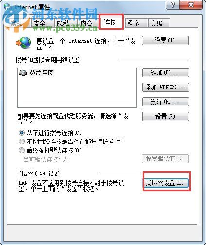 Win7系統(tǒng)代理服務器設置方法圖文教程