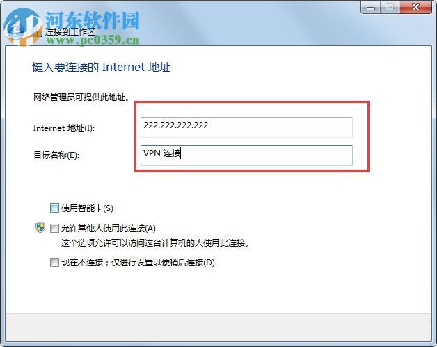 Win7系統(tǒng)代理服務器設置方法圖文教程