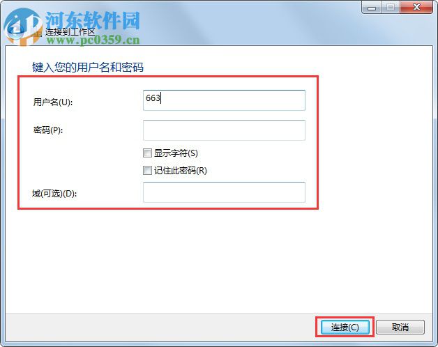 Win7系統(tǒng)代理服務器設置方法圖文教程