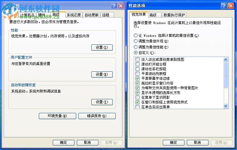 圖標(biāo)藍(lán)底怎么去掉？Win XP圖標(biāo)藍(lán)底去掉的方法